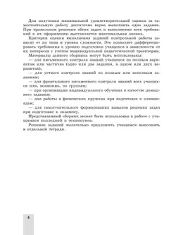 Физика. Cамостоятельные и контрольные и работы. 10 кл. 23