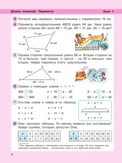Математика. 2 класс. Учебник. В 3 частях. Часть 2. Углублённый уровень 9
