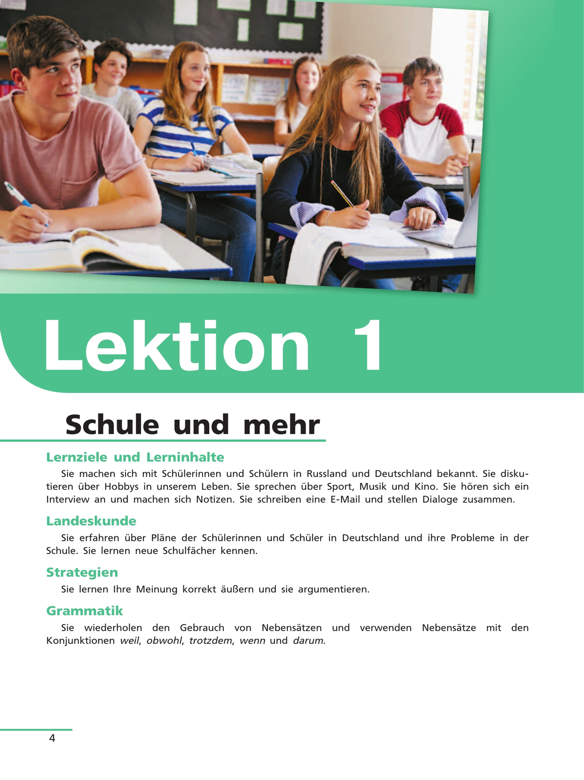 Немецкий язык. 10 класс. Учебник для общеобразовательных организаций. Базовый уровень 4