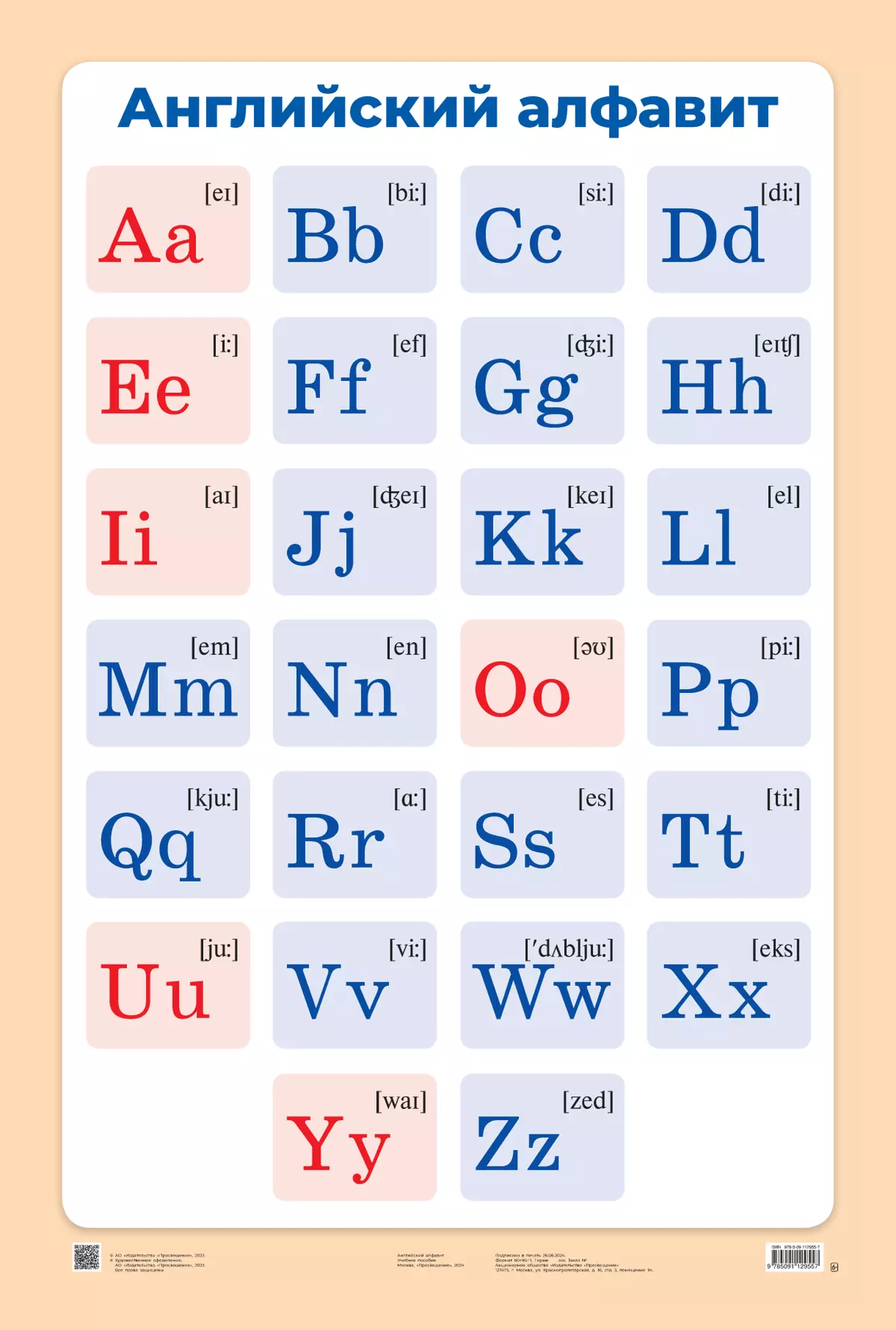 Английский алфавит с транскрипцией. Демонстрационная таблица для начальной  школы. Учебное пособие купить на сайте группы компаний «Просвещение»
