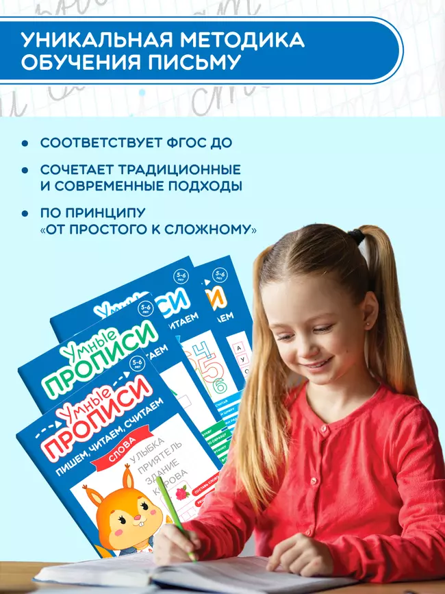 Пишем, читаем, считаем. 5-6 лет. Комплект из 4-х пособий 27 Пишем, читаем, считаем. 5-6 лет. Комплект из 4-х пособий 27