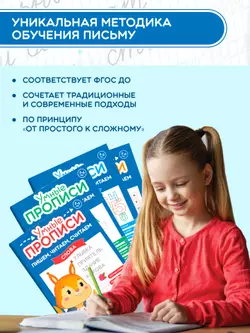 Пишем, читаем, считаем. 5-6 лет. Комплект из 4-х пособий 27