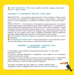 Истории для первого чтения. 33волшебных превращения от А до Я. Читаю больше! Читаю уверенно! 43