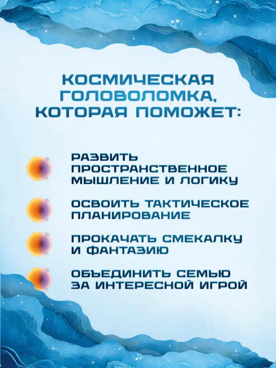Новая галактика. Настольная игра 20 Новая галактика. Настольная игра 20