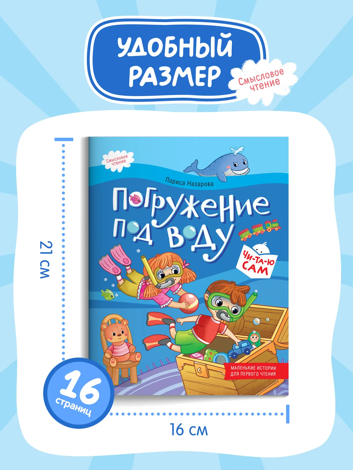 Погружение под воду 8