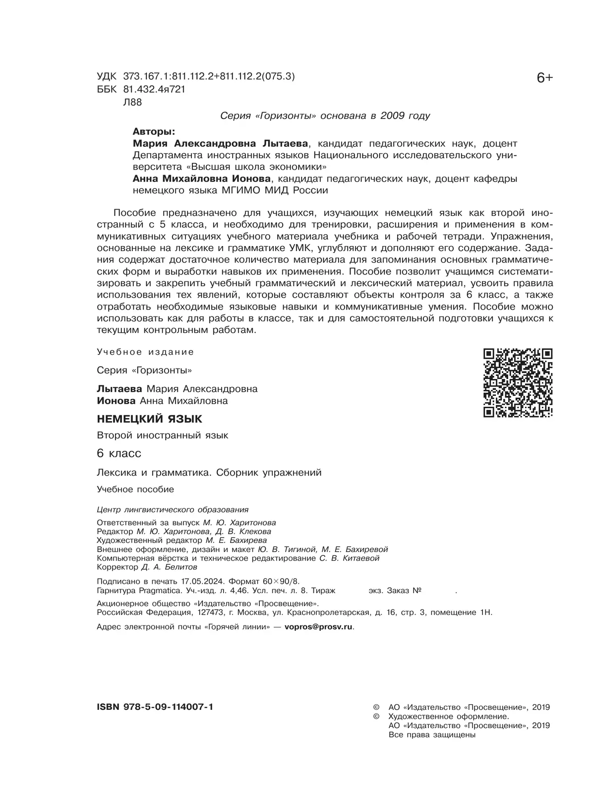 Немецкий язык. Второй иностранный язык. Лексика и грамматика. Сборник упражнений. 6 класс. 36