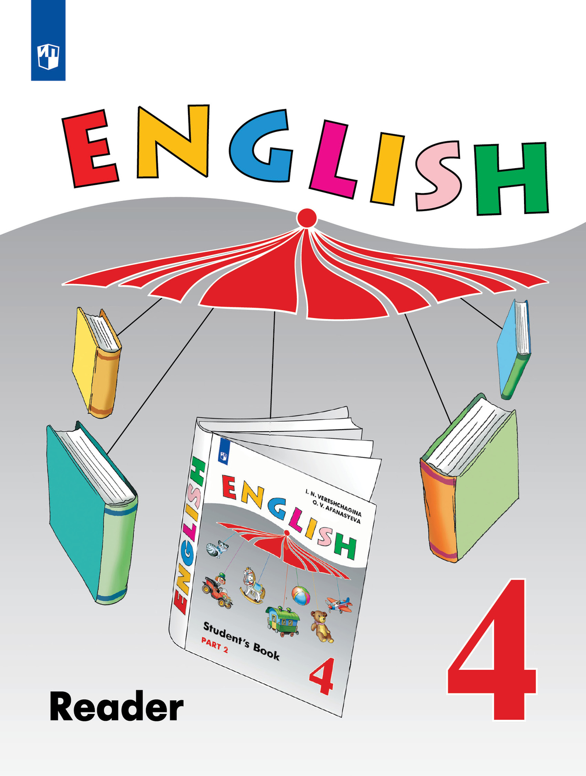 Английский язык. Книга для чтения. 4 класс 1