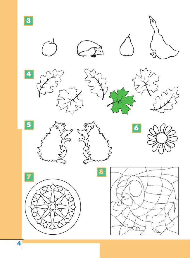 Информатика. Рабочая тетрадь. 3-4 классы. Часть 1 19 Информатика. Рабочая тетрадь. 3-4 классы. Часть 1 19