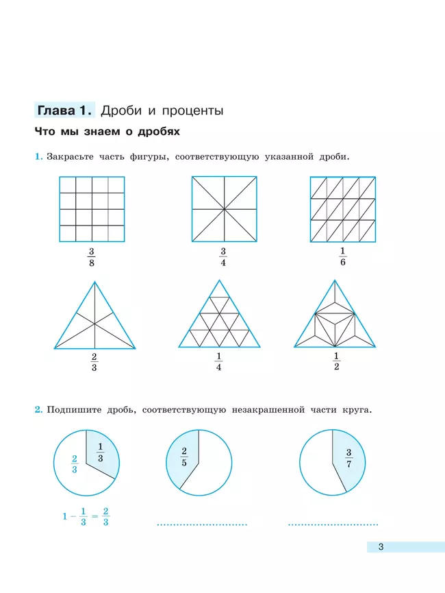 Математика. Рабочая тетрадь. 6 класс. 12 Математика. Рабочая тетрадь. 6 класс. 12