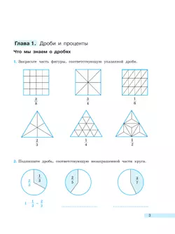Математика. Рабочая тетрадь. 6 класс. 12