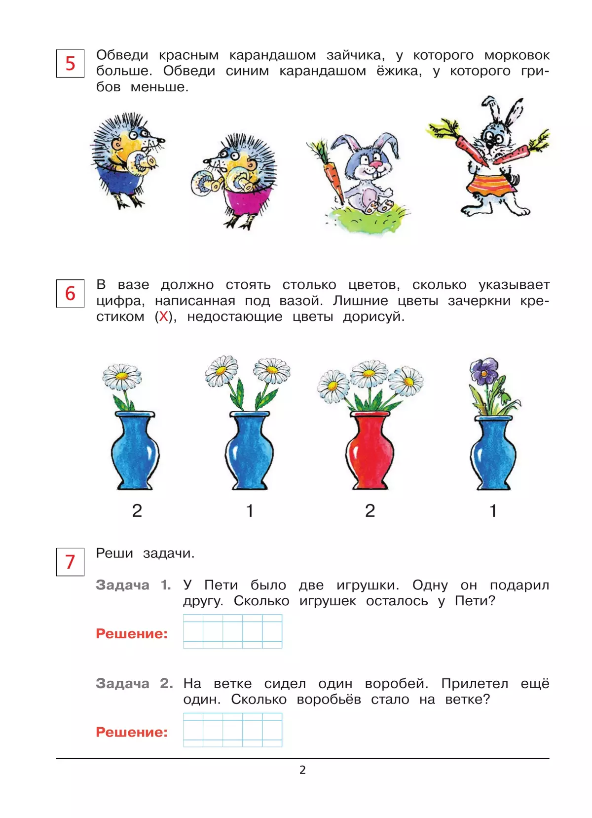 Проверочные работы по математике. Рабочая тетрадь для детей 6-7 лет 3