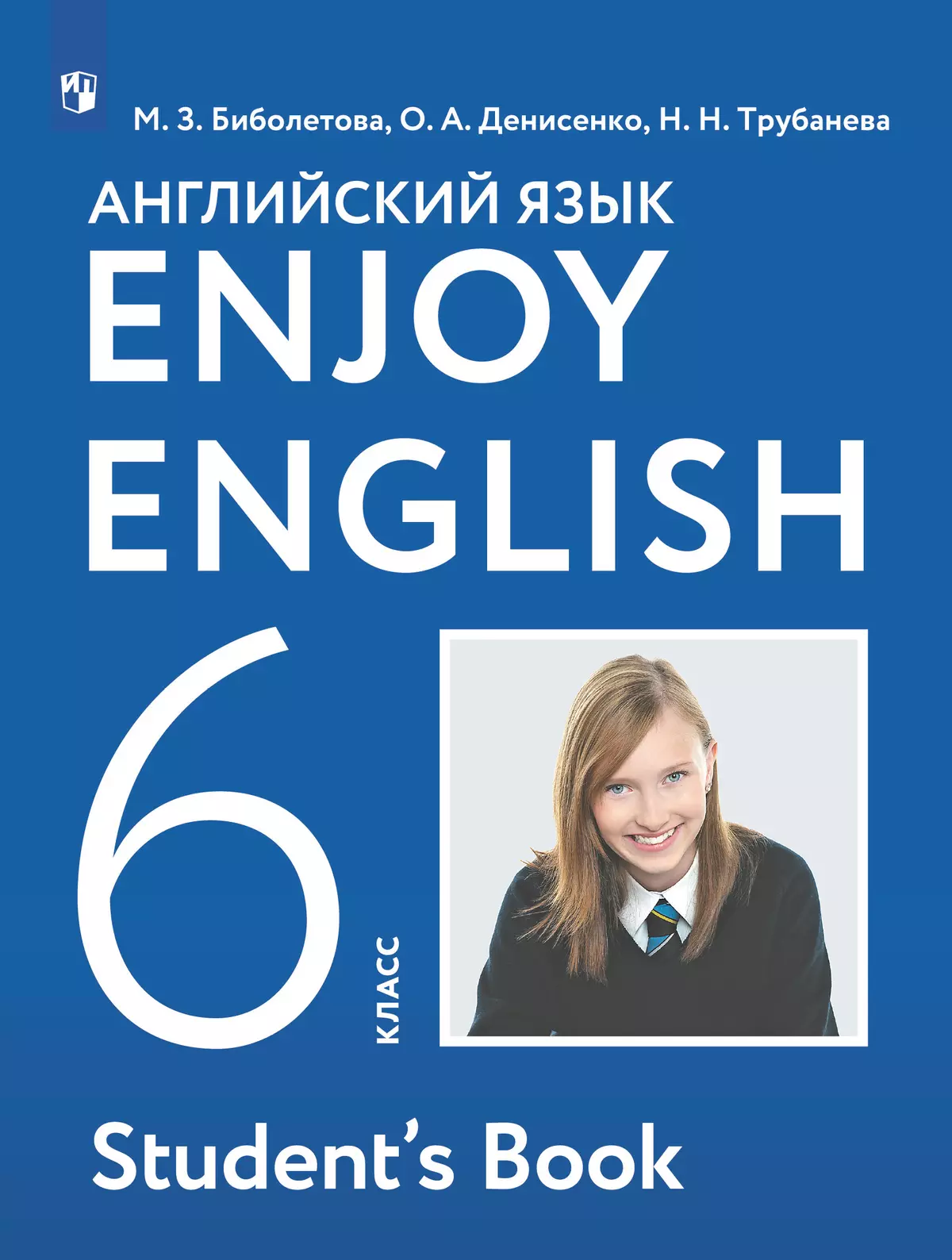 Английский язык. 6 класс. Электронная форма учебника 1