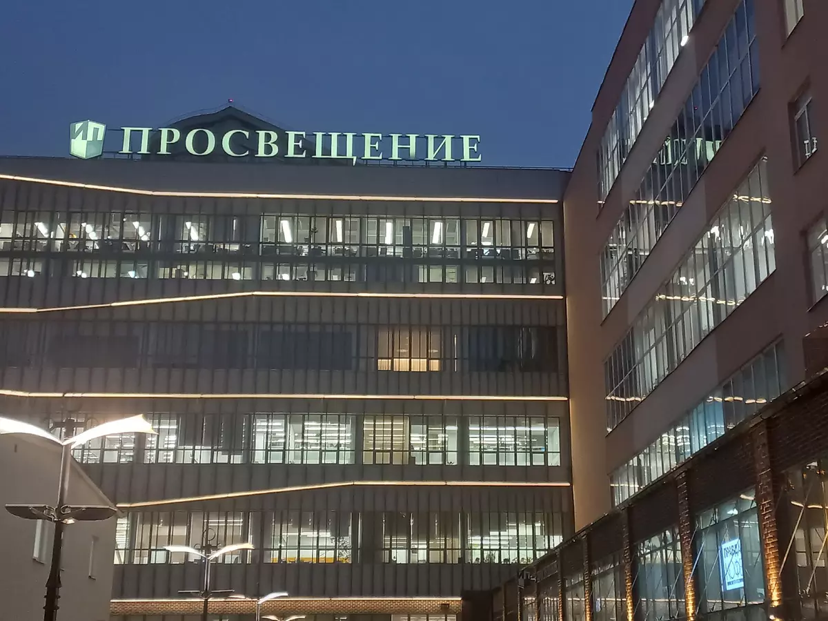 На заседании Совета директоров АО «Просвещение» подвели итоги работы за 2024 год