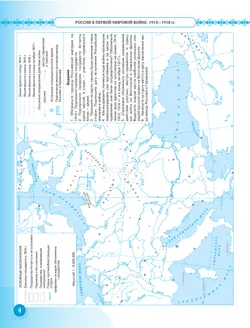 История России. 1914 год — начало XXI века. 10-11 классы. Контурные карты 14