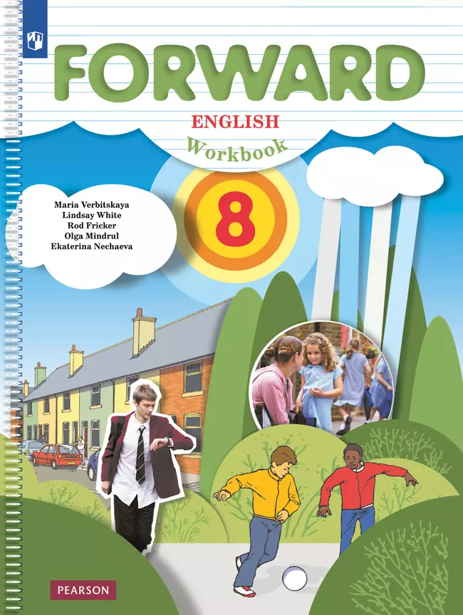 Английский язык. Рабочая тетрадь. 8 класс 1