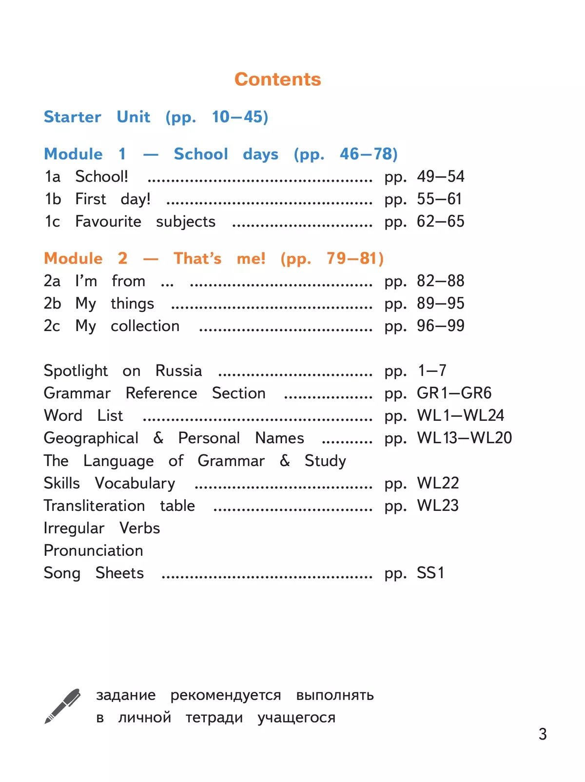 Английский язык. 5 класс. В 4-х ч. Ч.1 (версия для слабовидящих) 27