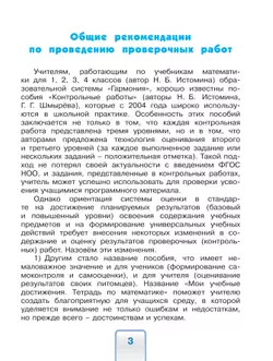 Мои учебные достижения. 2 класс 37