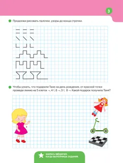 Готовим руку к письму 39