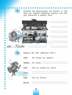 Немецкий язык. Рабочая тетрадь. 4 класс. В 2 ч. Часть Б 37