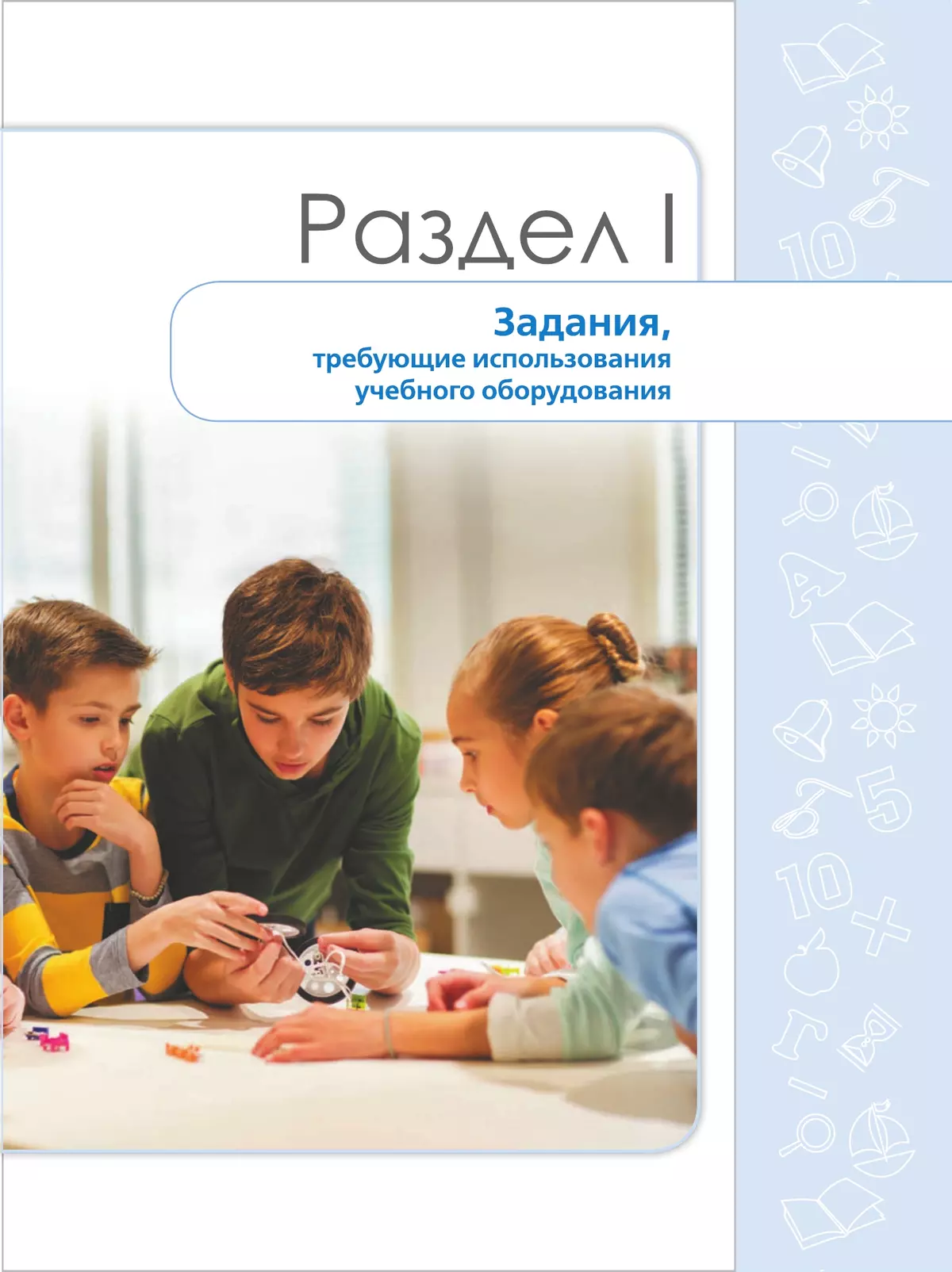 Сборник метапредметных заданий для начальной школы. 4 класс. В 2 -х частях.  Часть 2. купить на сайте группы компаний «Просвещение»