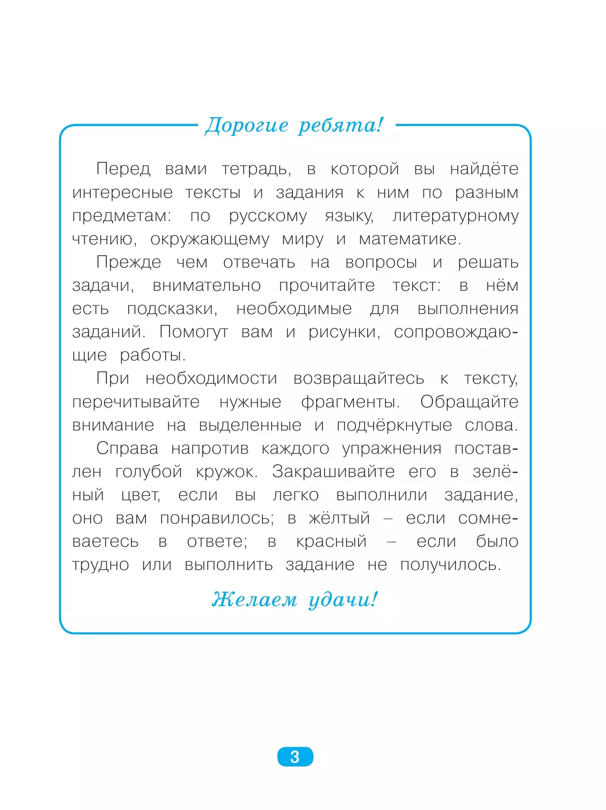 Диагностические комплексные работы на основе единого текста. Тетрадь-  тренажёр. 2 класс купить на сайте группы компаний «Просвещение»