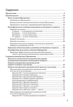 Программа раннего развития детей "Маленькие ладошки"  21