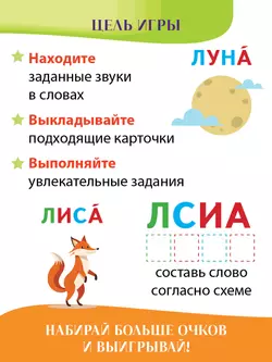 Звукоборье. Настольная игра 38