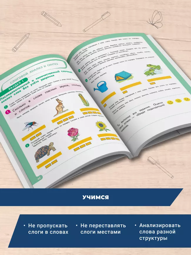 Писать нетрудно. Тетрадь 3 17