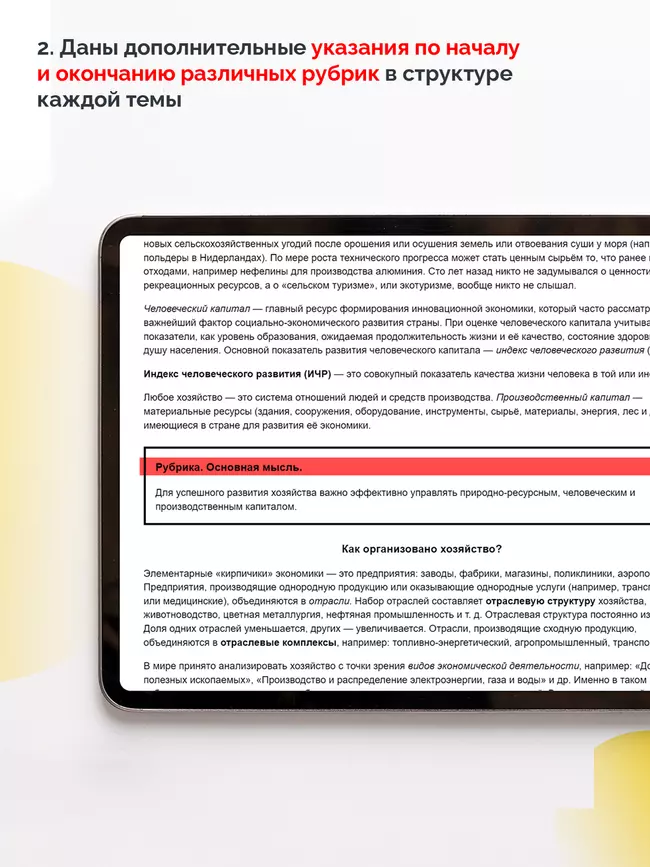 География. 9 класс (для обучающихся с нарушением зрения) 9