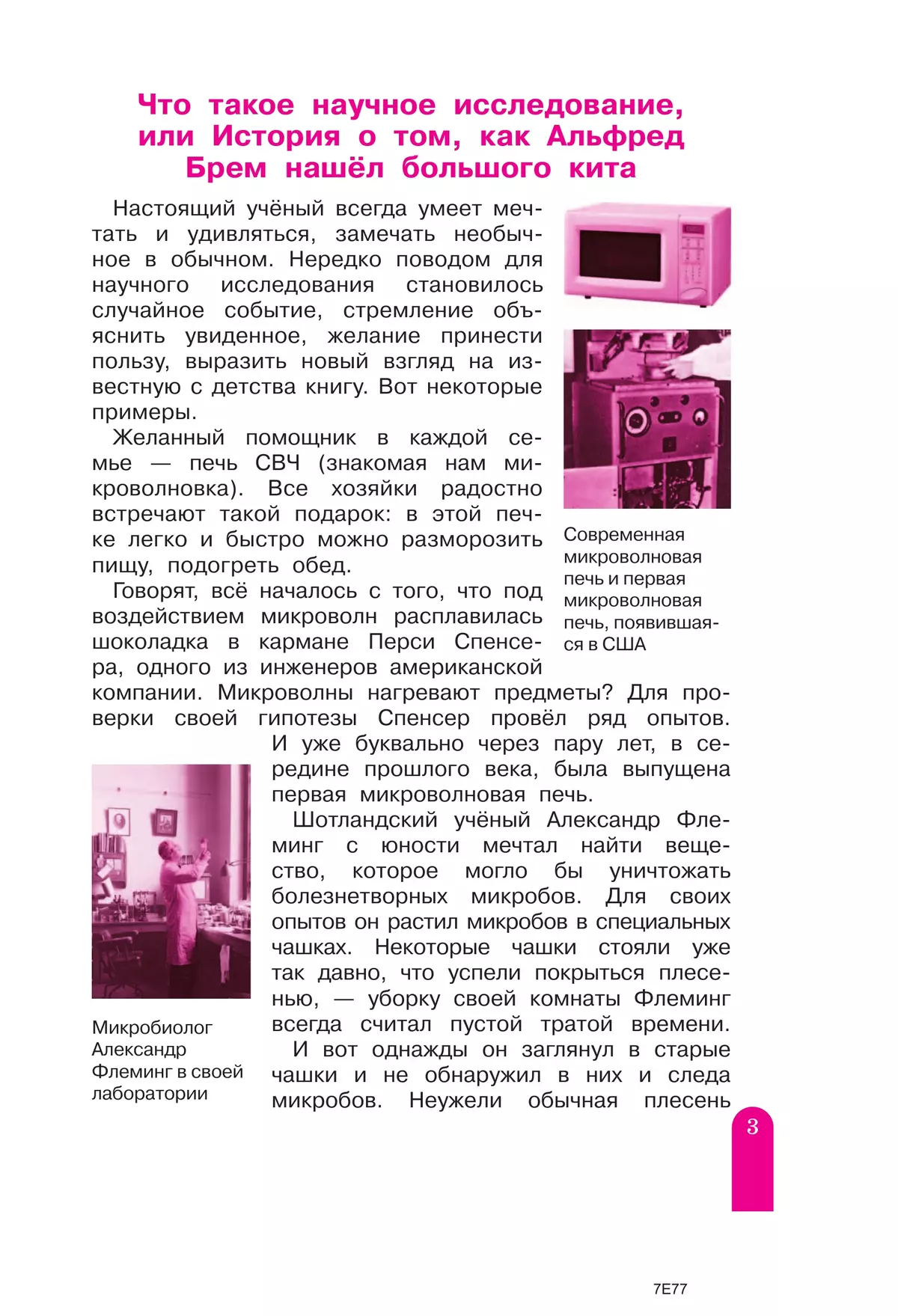 Мои достижения. Итоговые комплексные работы. 4 класс 35