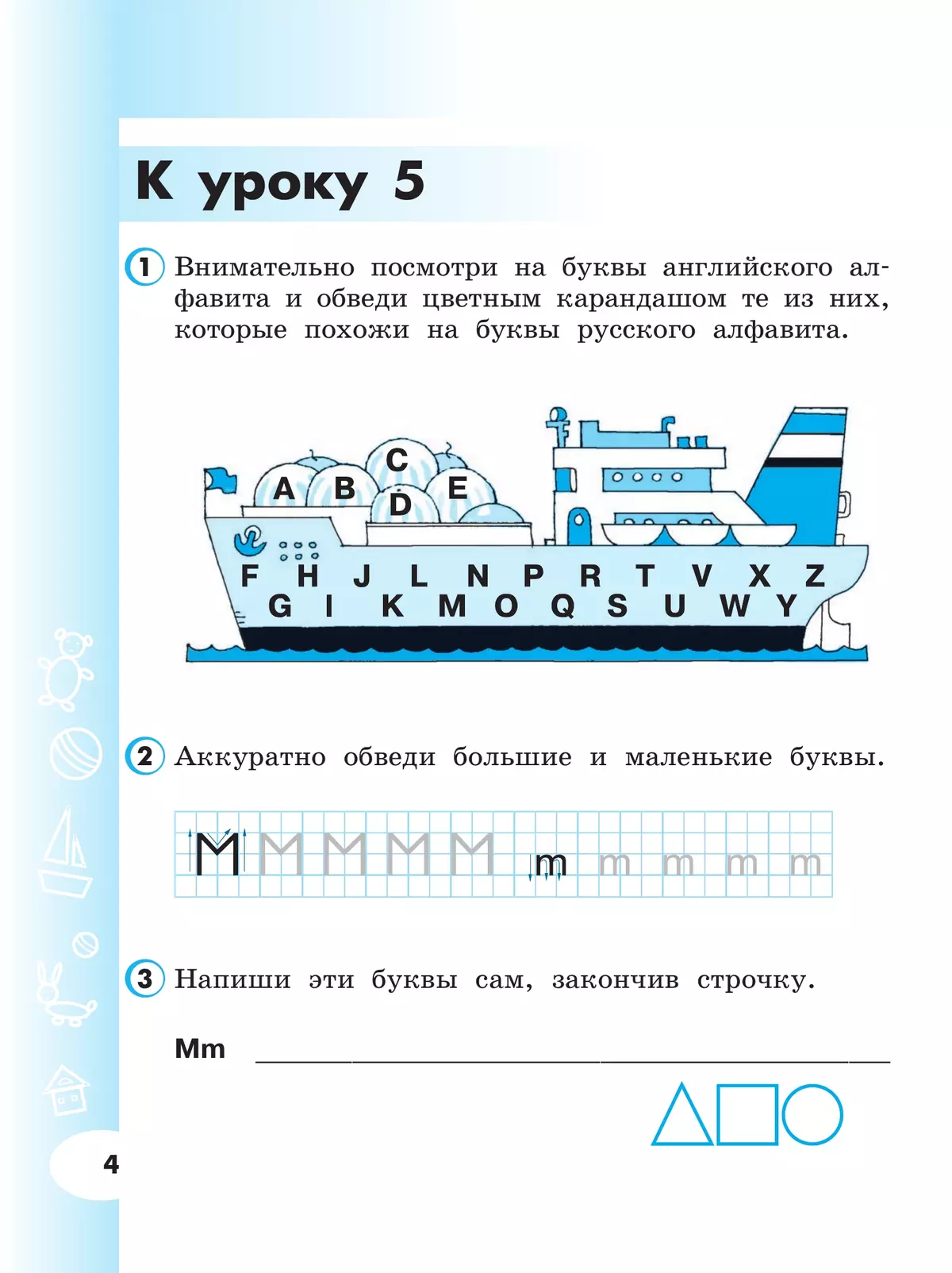 Английский язык. Рабочая тетрадь. 2 класс. 7