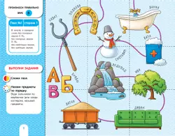 Собирай-КА. Логопедические пазлы. Звуки раннего онтогенеза. В, Вь, Ф, Фь 38