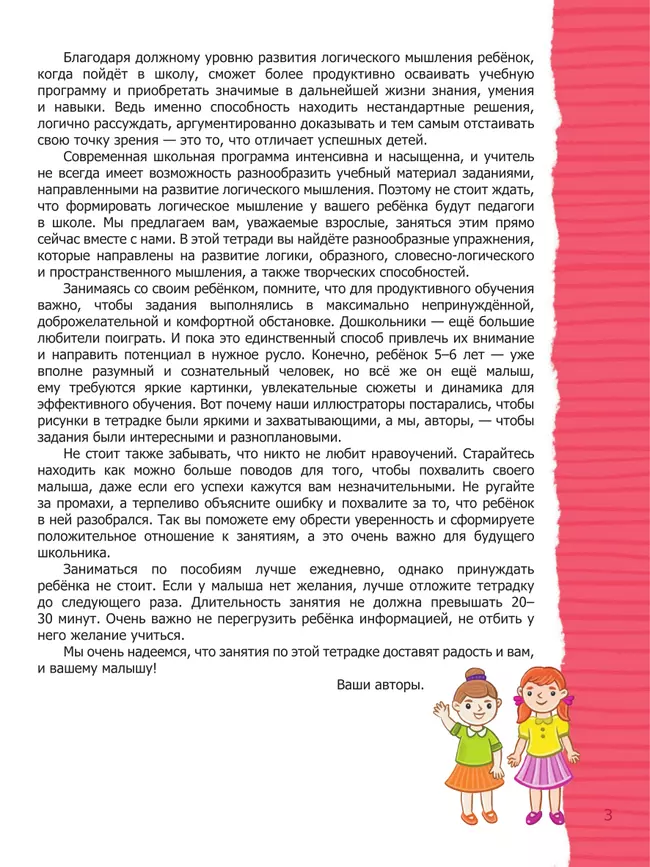 Логика 21 Логика 21