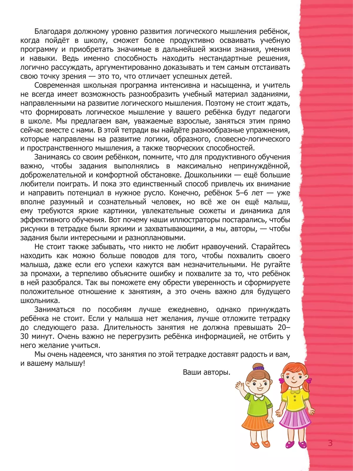 Логика 21
