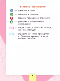 Литературное чтение. Первый год обучения. В трёх частях. Часть 1 28
