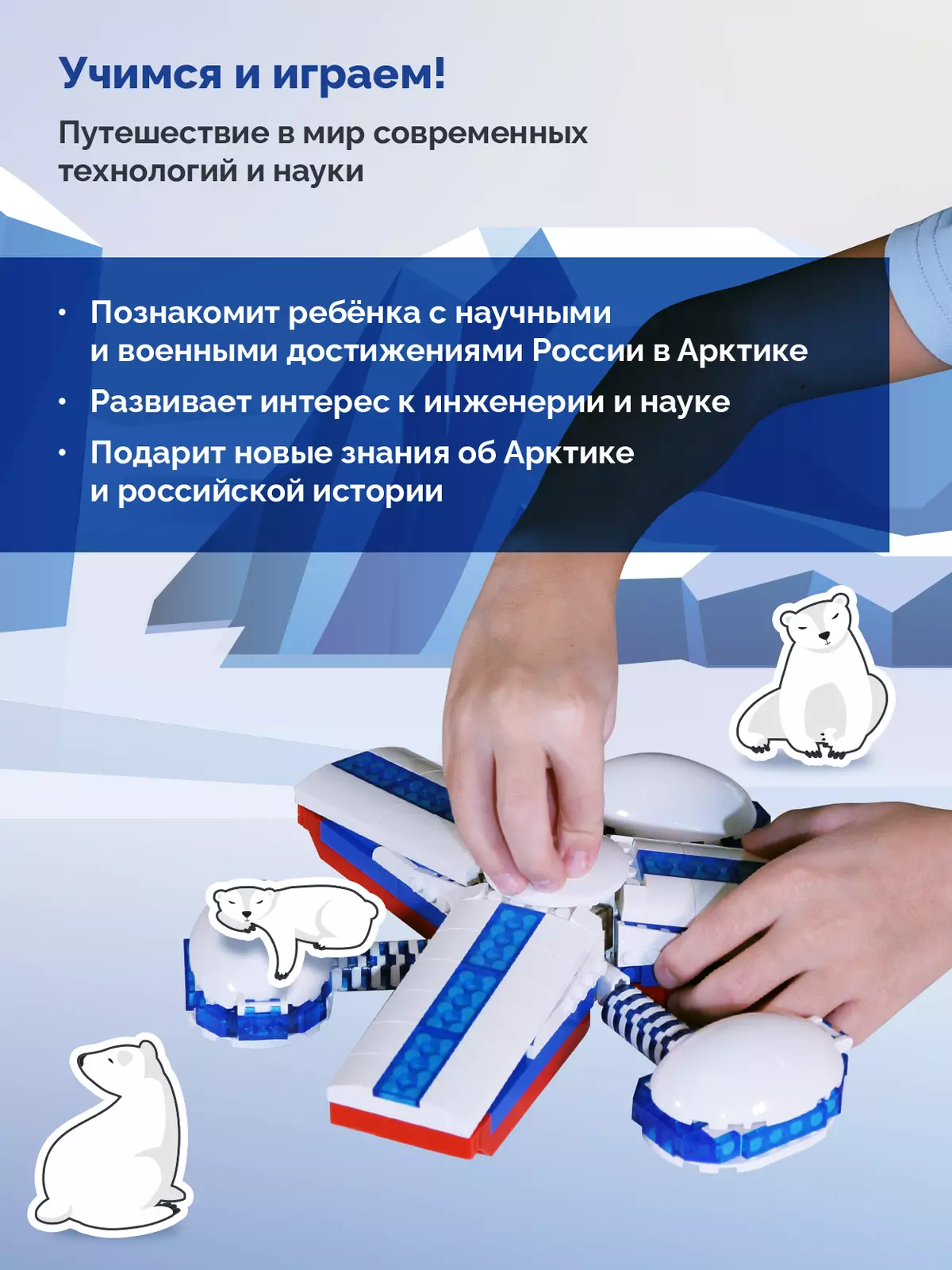 СОБЕРИ базу "Арктический трилистник", земля Франца-Иосифа. Конструктор 29 СОБЕРИ базу "Арктический трилистник", земля Франца-Иосифа. Конструктор 29