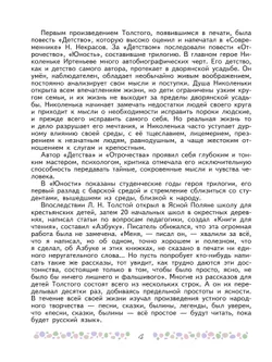 Литература. 6 класс. В 2-х ч. Ч. 2. 1