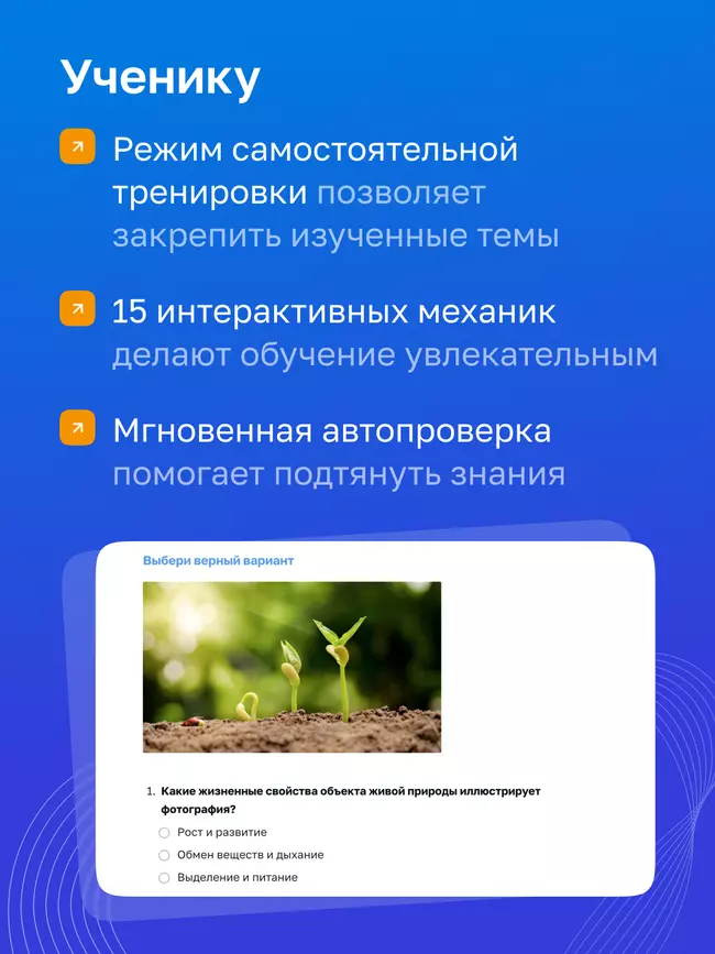 Биология. 5 класс. УМК «Линия жизни». Цифровая рабочая тетрадь 10 Биология. 5 класс. УМК «Линия жизни». Цифровая рабочая тетрадь 10