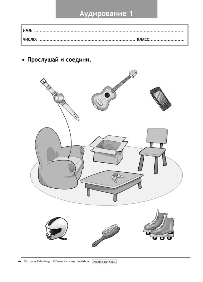 Английский язык. Контрольные задания. 4 класс 14
