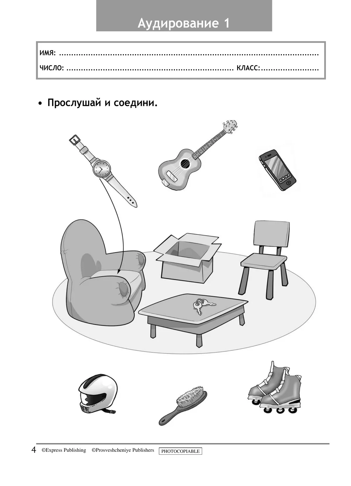 Английский язык. Контрольные задания. 4 класс 13
