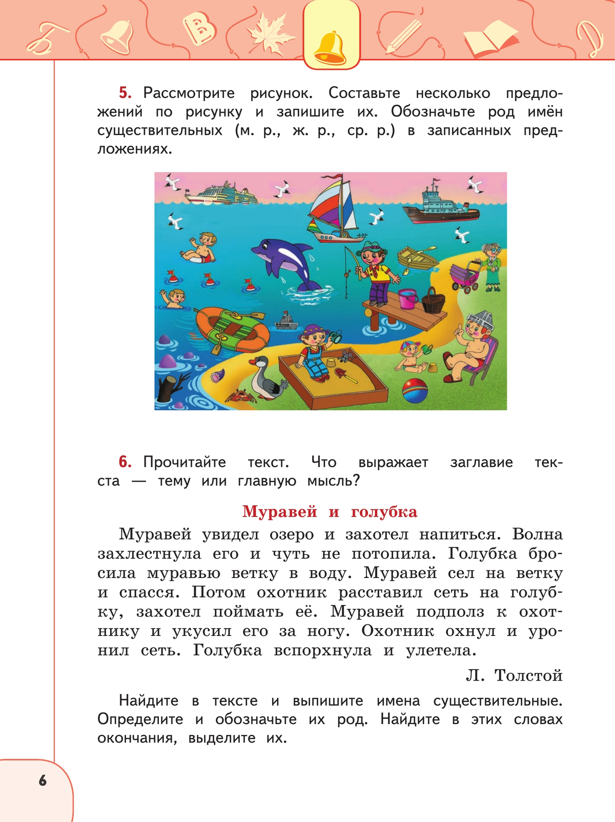 Русский язык. 3 класс. Учебник. В 2 ч. Часть 2 2