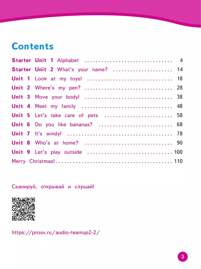 Английский язык. Рабочая тетрадь. 2 класс 12 Английский язык. Рабочая тетрадь. 2 класс 12