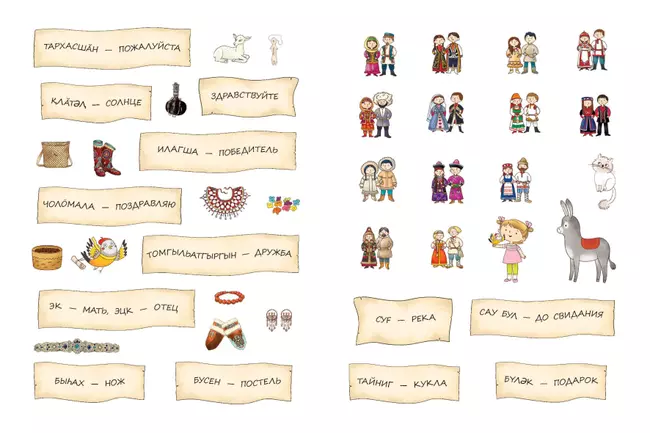 Буквотрясение, или Удивительное путешествие маленькой девочки по большой стране (с наклейками) 25 Буквотрясение, или Удивительное путешествие маленькой девочки по большой стране (с наклейками) 25