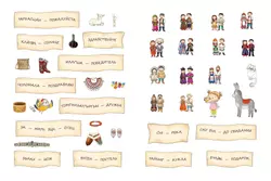 Буквотрясение, или Удивительное путешествие маленькой девочки по большой стране (с наклейками) 25