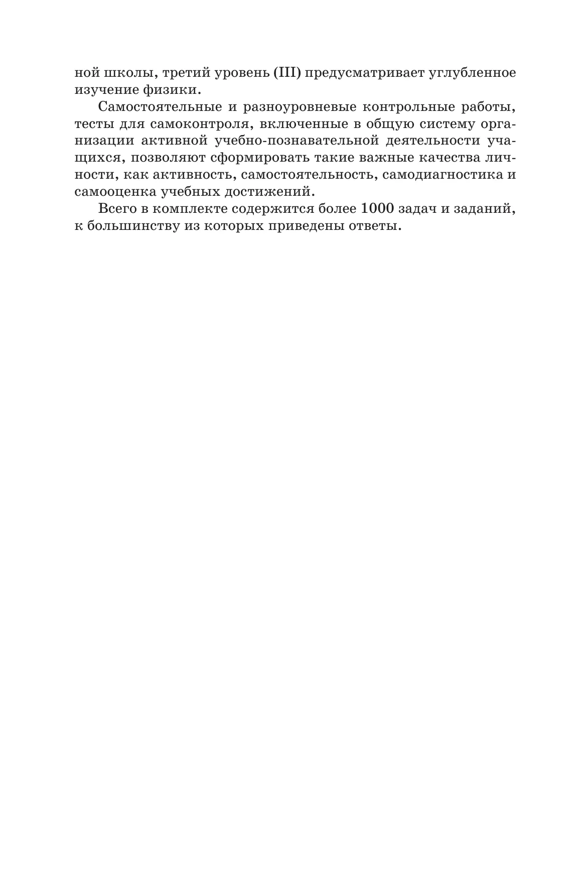 Физика. 9 класс. Дидактические материалы 11