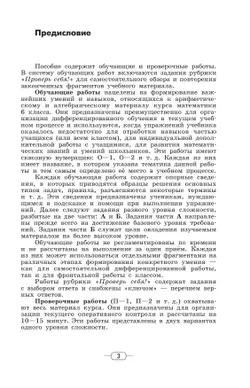 Математика. Дидактические материалы. 6 класс 21