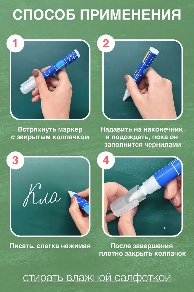 Маркеры для мелованной доски 40 Маркеры для мелованной доски 40