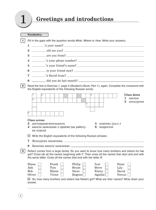 Английский язык. Рабочая тетрадь. 6 класс 35