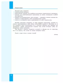 Веб-дизайн. Уровень 1 25