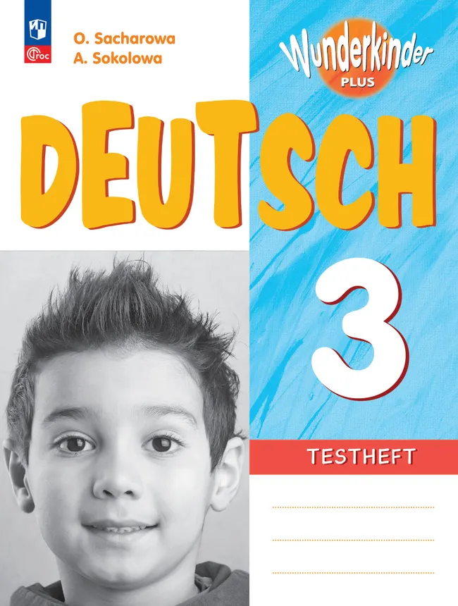 Немецкий язык. Контрольные задания. 3 класс 1